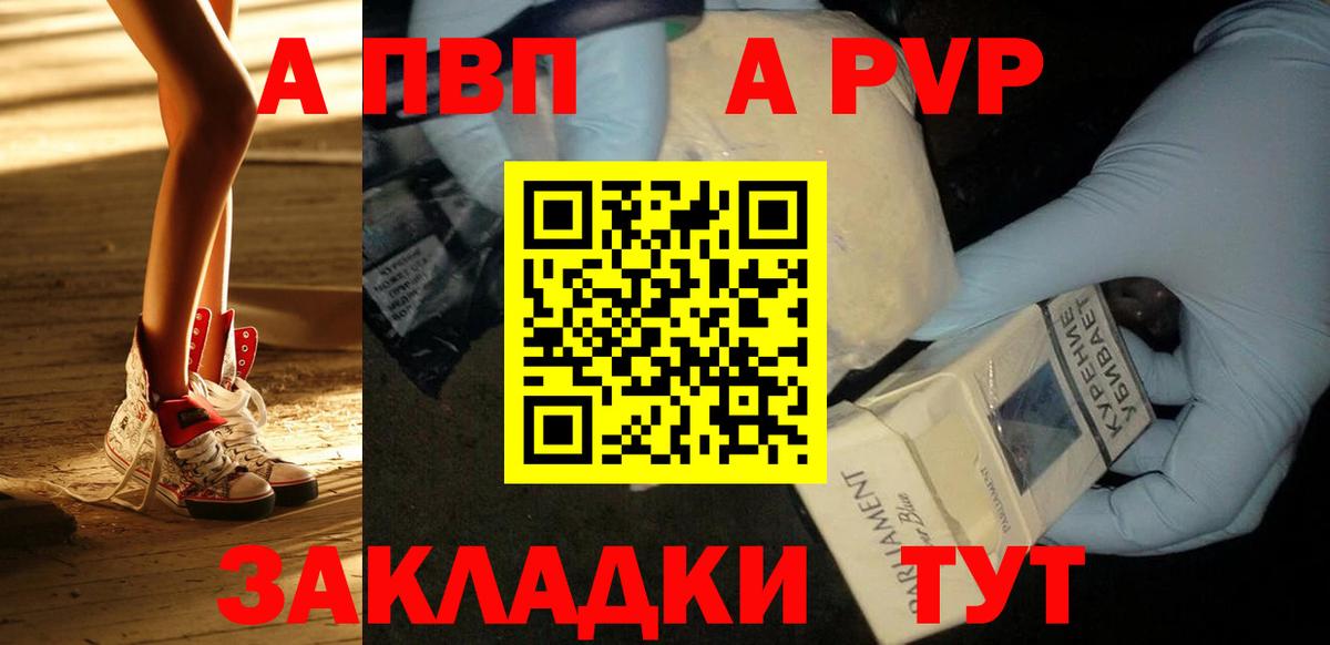 Ессентуки  А ПВП крисы CK  Вход с VPN  Alpha-PVP мука  APVP кристаллы 