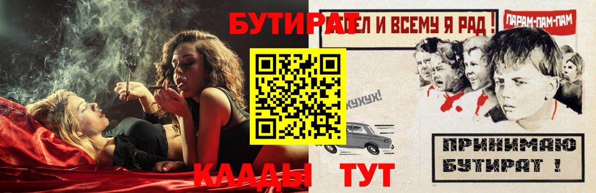 Ессентуки  БУТИРАТ оксана  Вход с VPN 