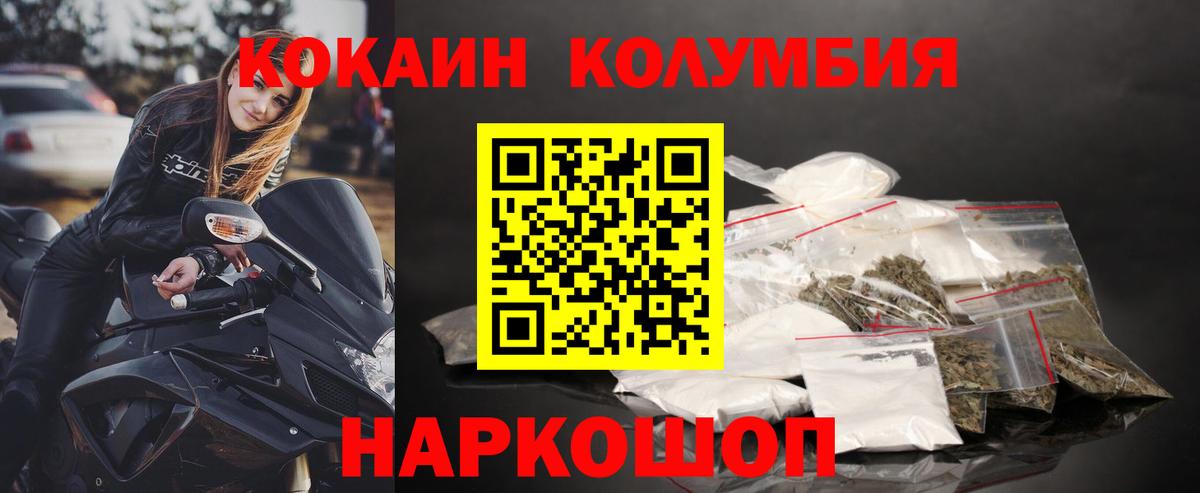сколько стоит  COCAIN Колумбийский  Вход с VPN  Ессентуки 