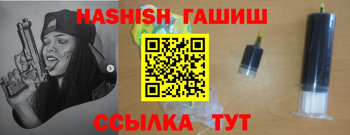 ГАШИШ хэш  Вход с VPN  Ессентуки  Гашиш 40% ТГК 