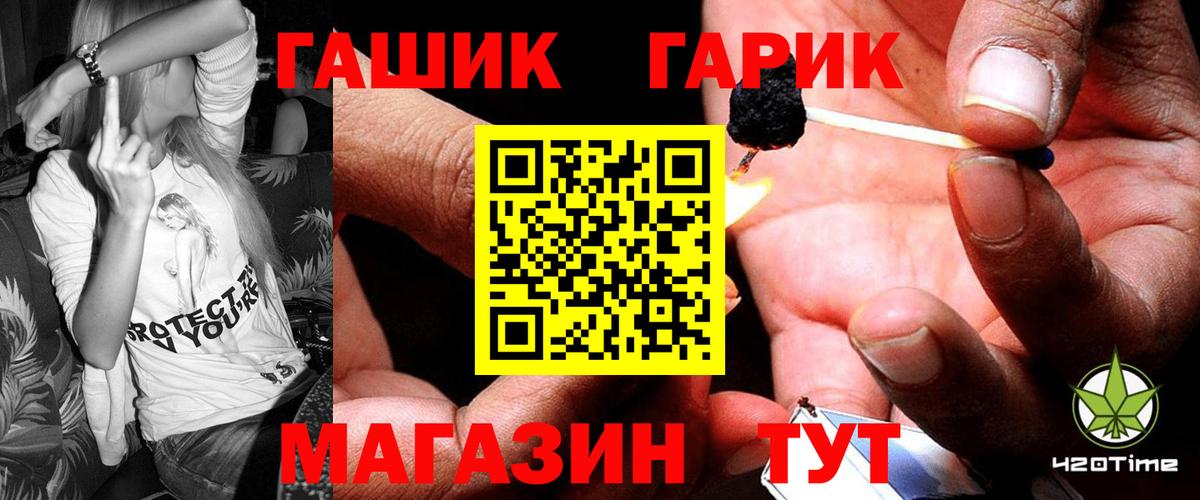 ГАШ hashish Ессентуки