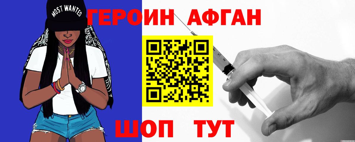 Героин хмурый  Вход с VPN  Ессентуки 
