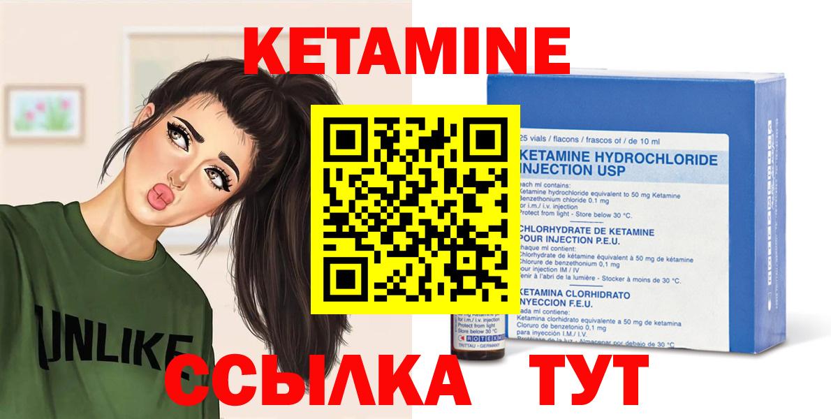 Кетамин VHQ  КЕТАМИН VHQ  Ессентуки  Вход с VPN 