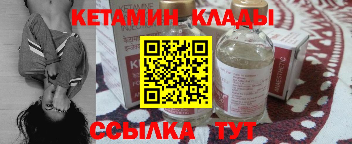 Кетамин ketamine Ессентуки