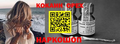 спиды Белореченск