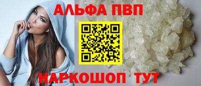 ALPHA-PVP Белорецк