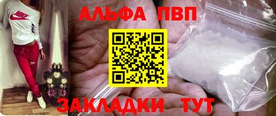 ALPHA-PVP Белорецк