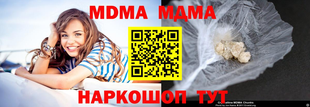 MDMA кристаллы  Вход с VPN  Ессентуки  MDMA  МДМА VHQ 