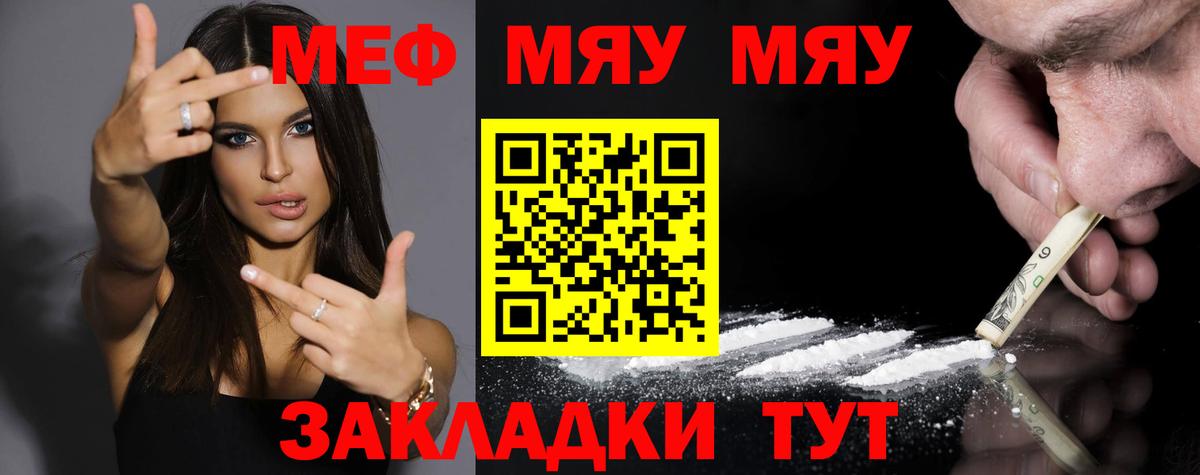 Мефедрон  Ессентуки