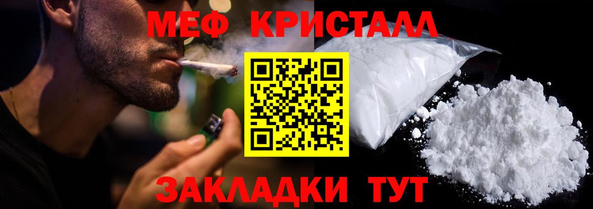 МЯУ-МЯУ мука  МЯУ-МЯУ  МЯУ-МЯУ  Вход с VPN  закладки  Ессентуки 