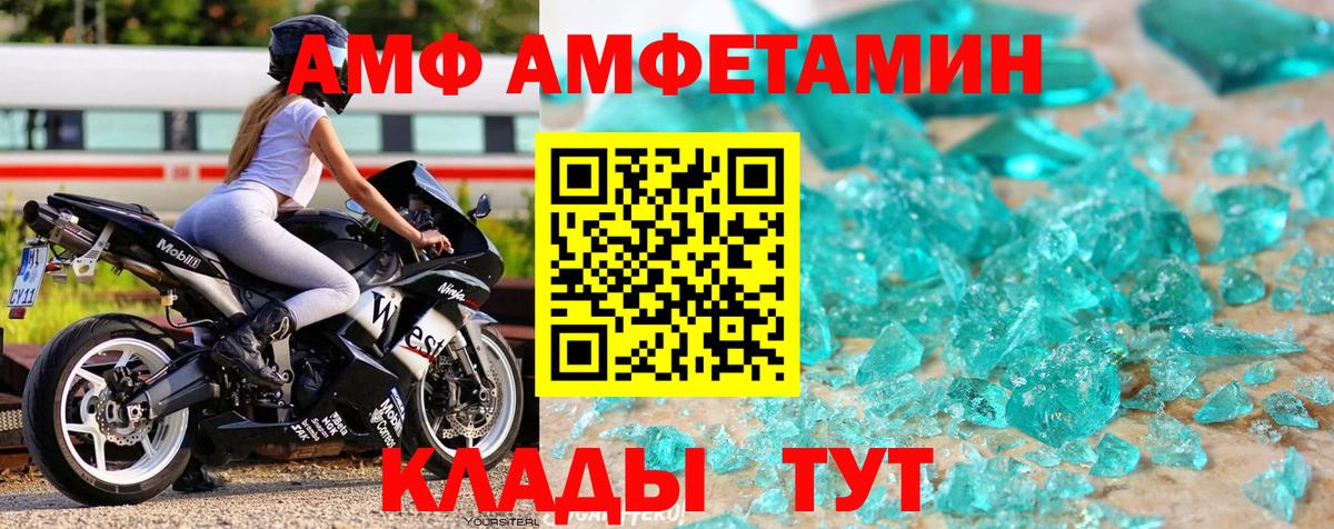 Метамфетамин  Первитин витя  Первитин витя  Вход с VPN  Ессентуки 