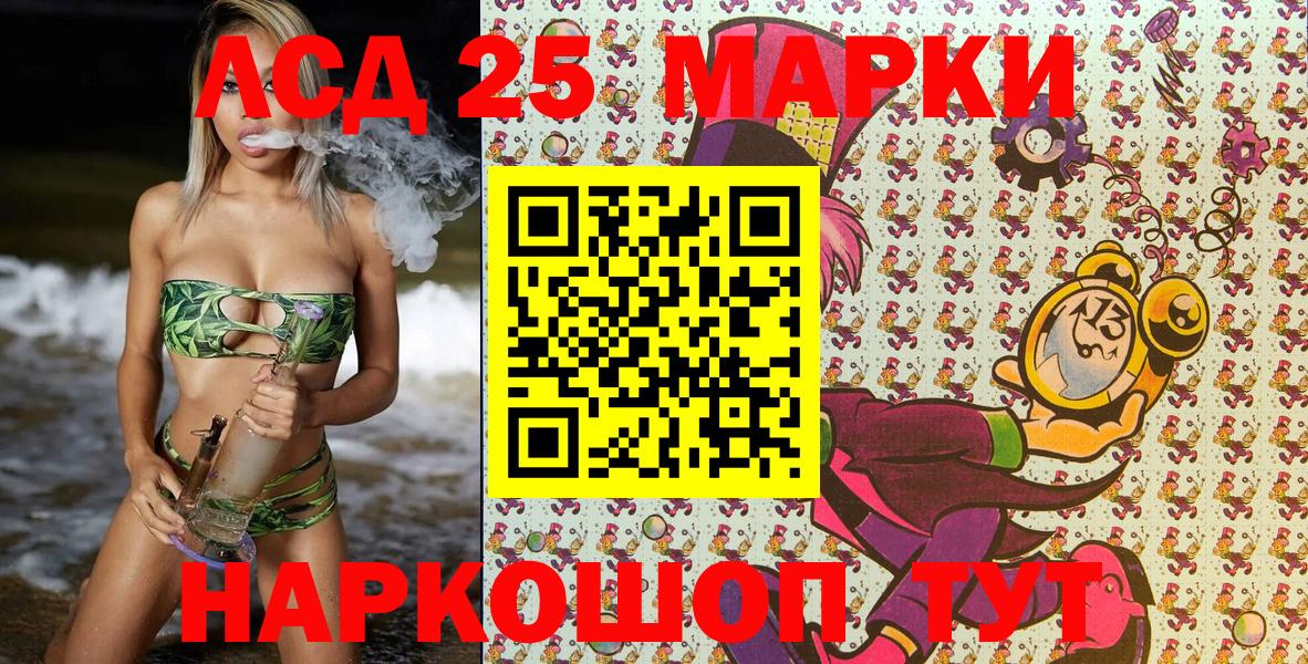 Ессентуки  Наркотические марки  Вход с VPN  Марки N-bome 1,8мг 